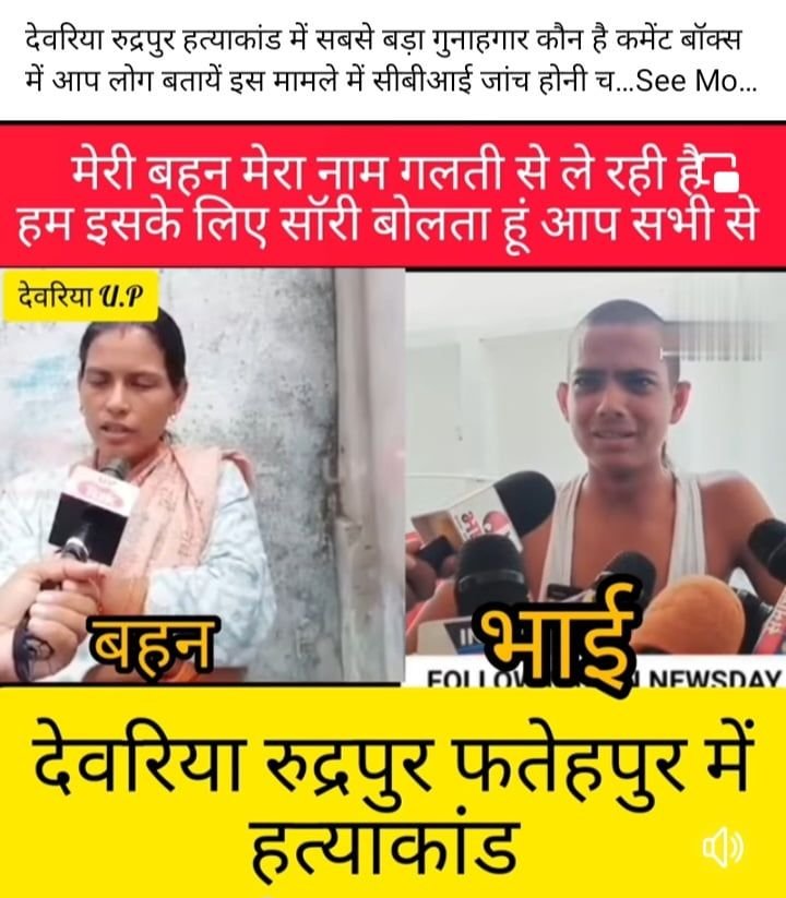 Buldozer break,Yadav family relief
